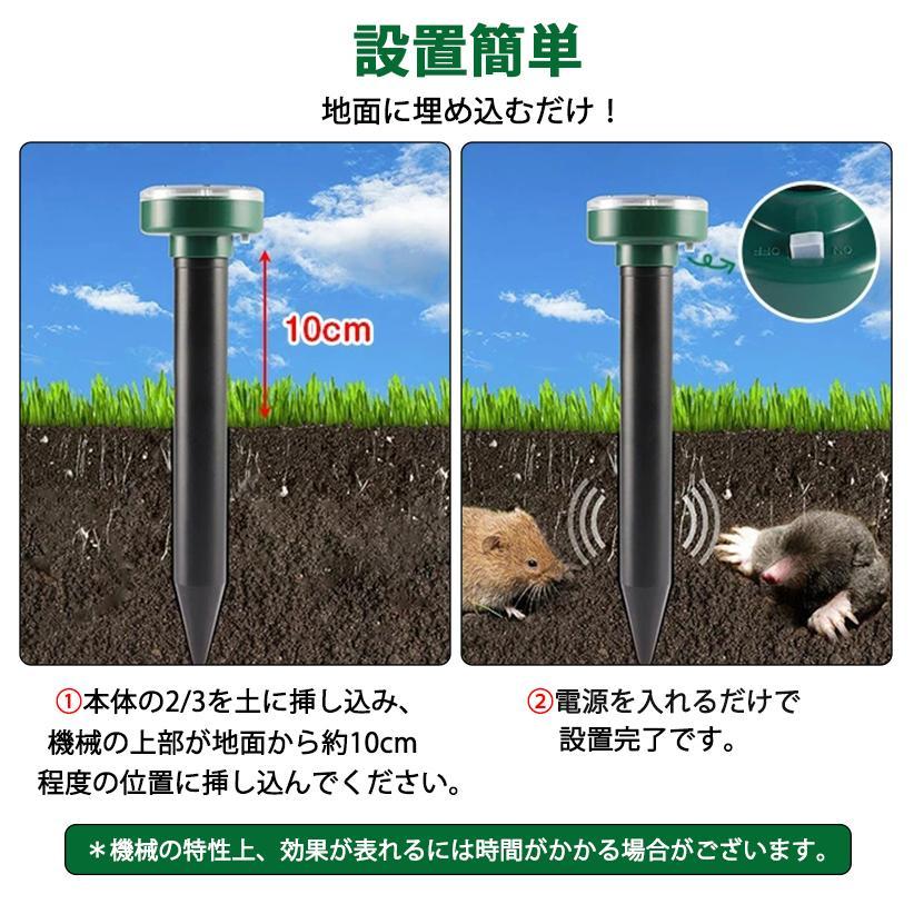 モグラ撃退器 超音波 ソーラー式 モグラ 退治 動物撃退器 防獣グッズ ネズミ 2023最新 IP65防水 防塵 電磁波 静音 省エネ 安全 無害 無副作用