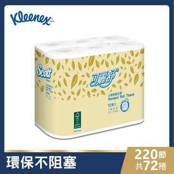 【可麗舒】小捲筒衛生紙(220節x12捲x6串)