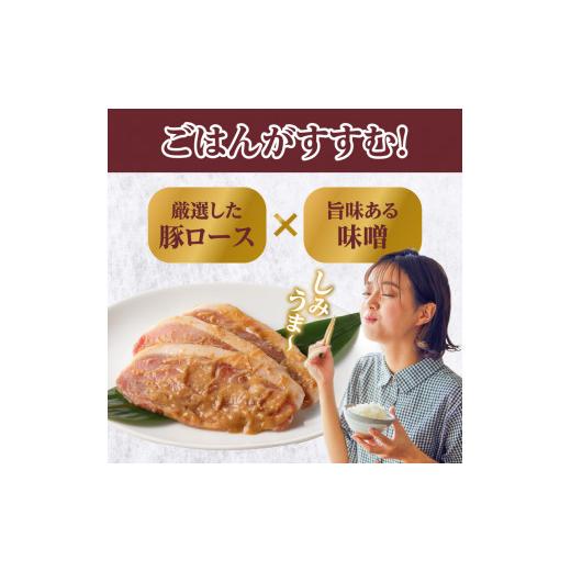 ふるさと納税 福岡県 久留米市 豚ロースのみそ漬け 30枚