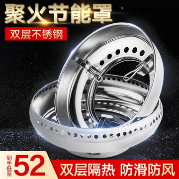 家用液化氣雙層不銹鋼煤氣灶臺防風節能罩配件聚火擋風圈燃氣灶架