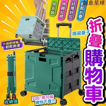 現貨 四代萬向輪 折疊手推車 摺疊手拉車 露營推車買菜車 摺疊推車 購物車 折疊收納車 摺疊推車 摺疊拉車