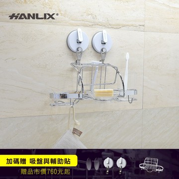 現貨贈耐重10kg單勾吸盤*2+輔助貼片【Hanlix 亨利士】MIT台灣製 304不鏽鋼 強力吸盤耐重10kg 多功能盥洗架【9306632】