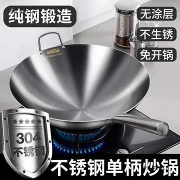 加厚純304不銹鋼單柄炒鍋食品級飯店商用家用炒菜鍋圓底無涂層
