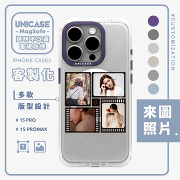 【客製化】來圖照片-UNICASE/MagSafe 透明不泛黃軍規防摔四角支架 iPhone各型號手機殼 透明殼 多版型客製化 Unicorn