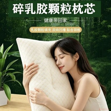 桃園出貨🍂新泰國天然乳膠顆粒枕乳膠保健頸椎護頸枕廠家處理40*60標準尺寸
