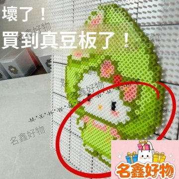 🌸名鑫好物🌸拼豆底板diy手工 带刻线2.6mm 拼豆板 拼豆底板diy手工 耐高温 52*52钉防烫 不易变形