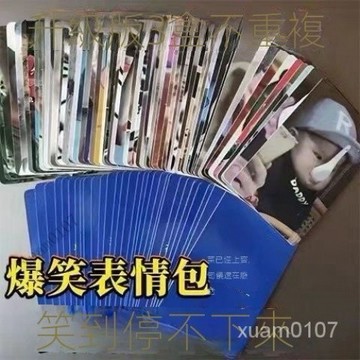 台灣熱賣中文錶情包撲剋大戰大作戰搞笑噁搞錶情包撲剋牌卡牌遊戲卡片桌遊 ESEE