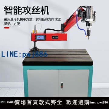 【下單立減】3800W超大功率伺服電動攻絲機全自動手持式萬向搖臂數控攻牙機