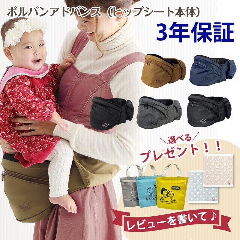 POLBAN ヒップシート ヒップシート ポルバン モア ポルバンモア