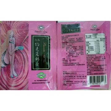 (效期：2027/2/7)BARISTA 西雅圖極品約克夏奶茶~試喝價(1組10包~25gx10包)