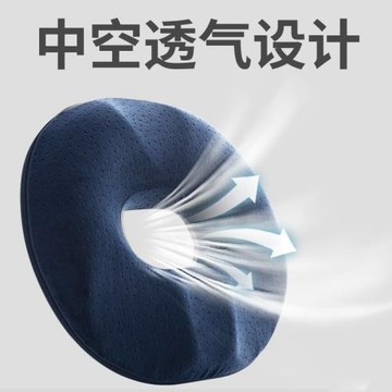 痔瘡墊辦公久坐尾椎中空透氣側切孕婦順產后術后褥瘡圈坐墊屁股墊