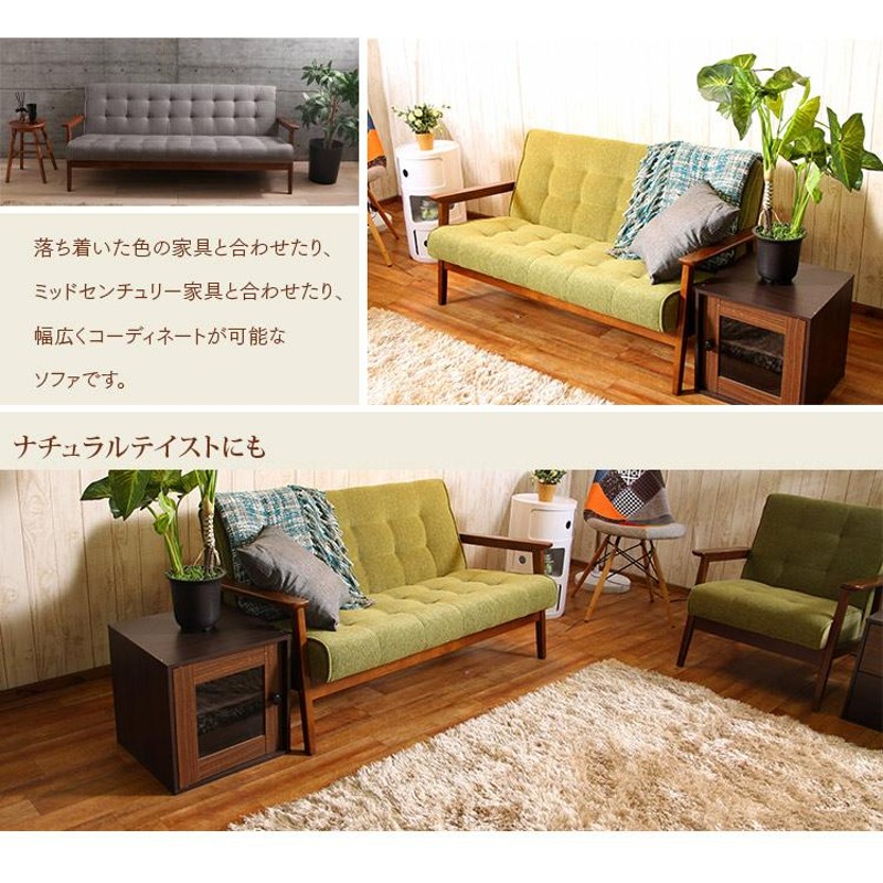 ソファー 3人掛け ソファ 北欧ヴィンテージ おしゃれ 三人掛け sofa