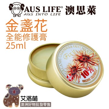 【艾洛萌】澳思萊 金盞花全能修護膏 25ML AUS LIFE