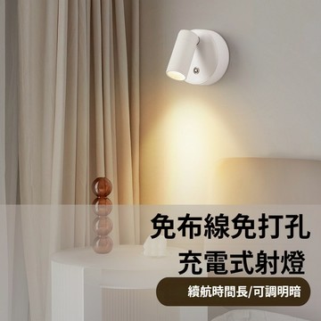 ✨臺中現貨✨led無綫壁燈 墻燈 免打孔免布綫 背景墻氛圍燈 高級感射燈 投射燈 櫥窗燈 氣氛燈 小夜燈 床頭燈睡眠燈