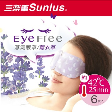 Sunlus三樂事蒸氣眼罩(薰衣草/6片裝)