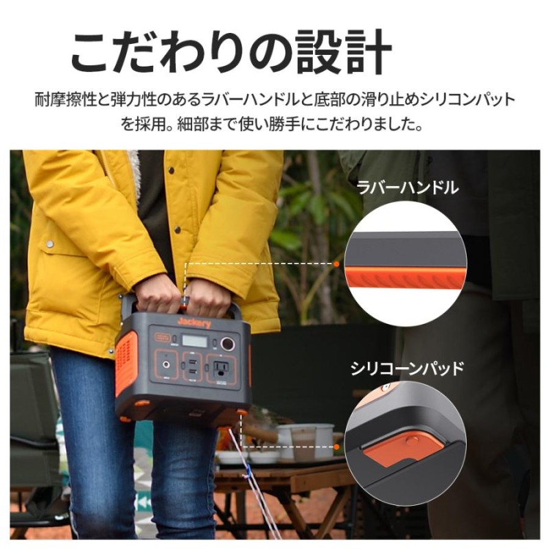 Jackery ポータブル電源 240 大容量 67200mAh/240Wh 蓄電池 家庭用