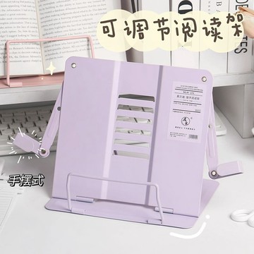 🔥桃園出貨🔥尼家 ins莫蘭迪擺手閱讀架學生桌面金屬夾書樂譜看讀書架平板支架