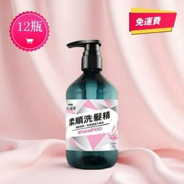 妙管家 職人嚴選 柔順洗髮精(純淨花香) 480gX12  壓瓶 沐浴乳 洗髮精