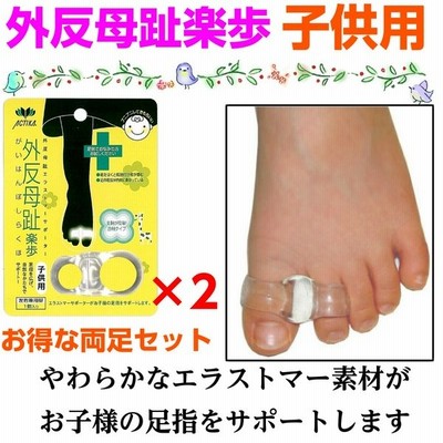 外反母趾サポーター 医療用 寝る時 左右セット 外反母趾 サポーター Cocofit グッズ 固定 足指矯正 男女兼用 痛い 悪化防止 対策 足の指 矯正 親指 通販 Lineポイント最大0 5 Get Lineショッピング