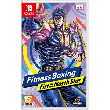 現貨 NS Switch《 健身拳擊 北斗神拳 ～你已經瘦了～ 》中文版 公司貨 (NS-FITBOXNS)