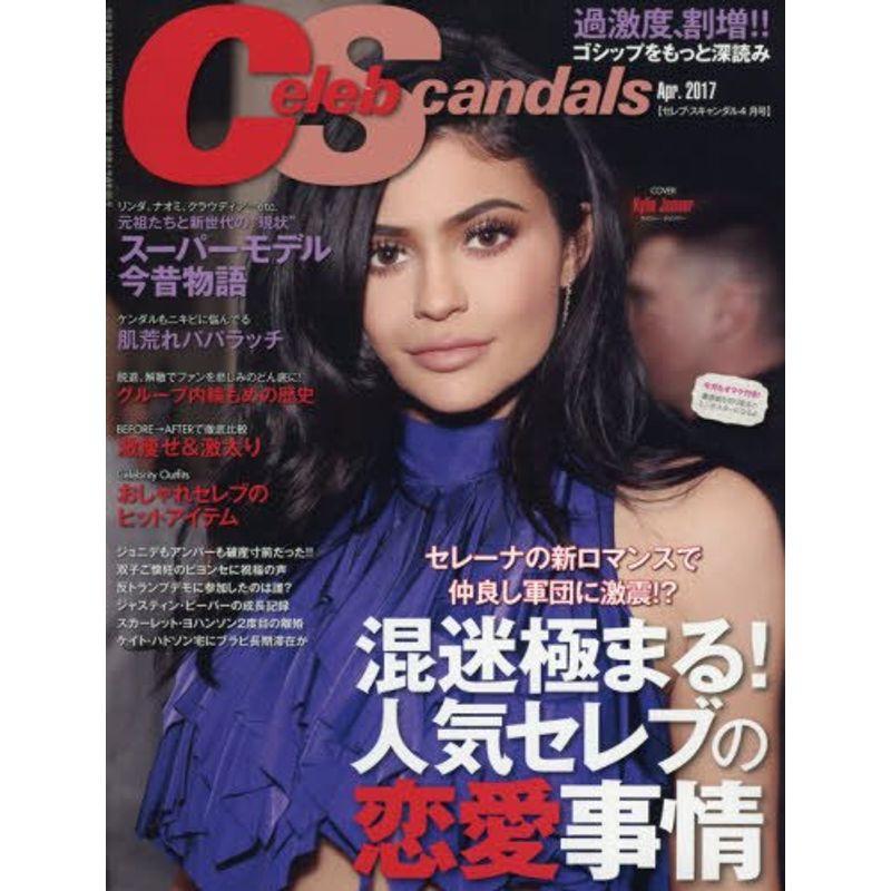 Celeb Scandals 2017年 04月号 雑誌