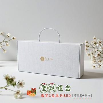 【預購】聖誕禮盒｜交換禮物｜下單3~5天出貨