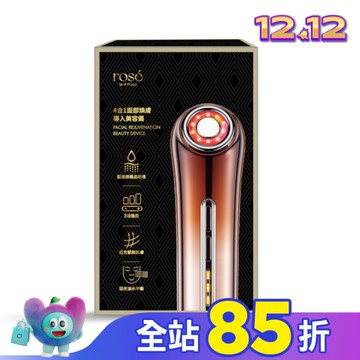 ROSE IS A ROSE 4合1 面部煥膚導入美容儀
