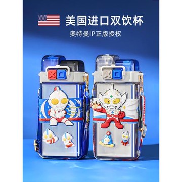 奧特曼水杯兒童上學專用吸管杯子小學生幼兒園雙飲杯夏季男孩水壺