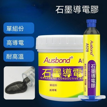 耐高溫石墨烯導電膠水 金屬碳漿料強力導電膏速幹填充膠