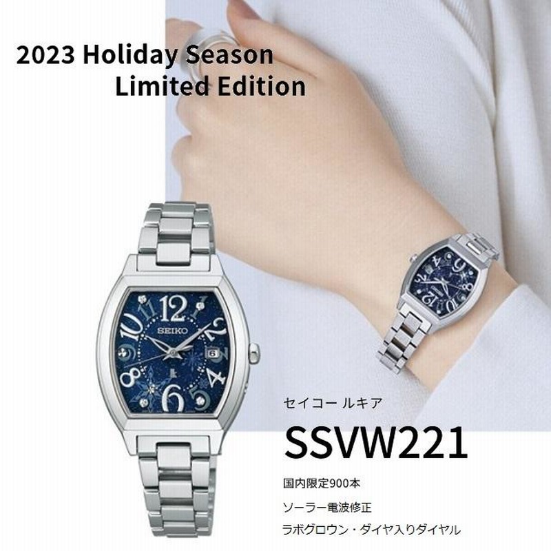 限定品 レディースソーラー電波 SEIKO LUKIA/ルキア Lady