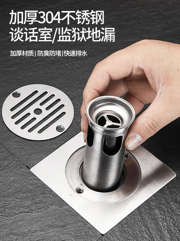 監獄看守所專用304不銹鋼地漏衛生間防臭加厚談話室廁所安全地漏