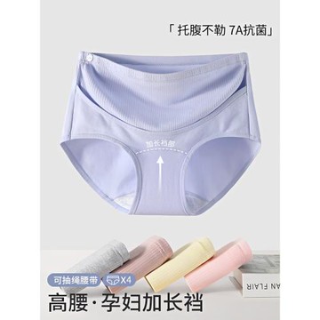 孕婦內褲純棉抗菌加長襠高腰托腹懷孕早中晚期專用大碼短褲頭冬季