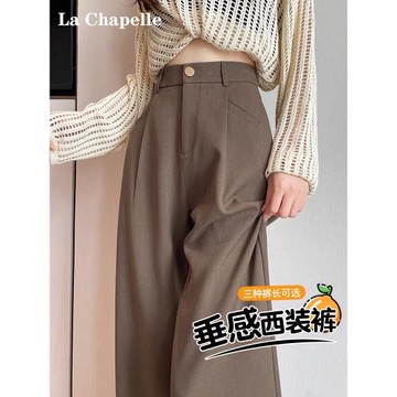 拉夏貝爾美拉德咖色西裝褲女春秋2025新款小個子垂感窄版闊腿褲子
