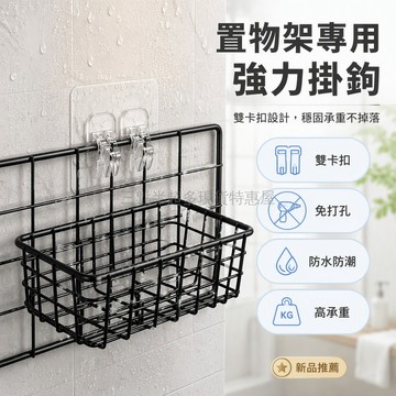 桃園出貨✨ 【NOEO】免打孔強力浴室掛鉤 牆壁置物架爪粘貼片 67*67mm