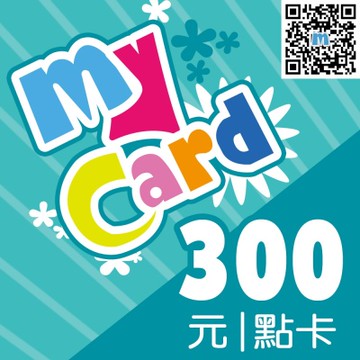 MyCard 300點虛擬點數卡