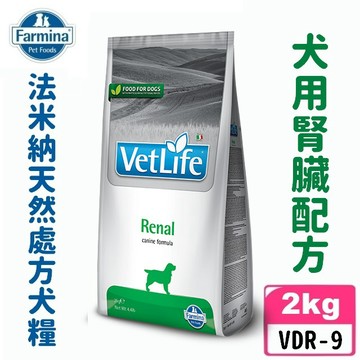 COCO【免運🔥】法米納VDR-9犬用處方腎臟配方2kg天然處方狗飼料 成犬