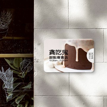 客製化表達招牌 店鋪標示牌 餐廳 辦公室 個人工作室 商店 SOHO