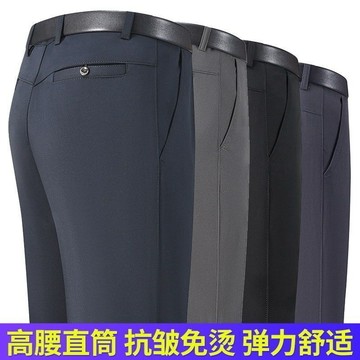 【秋冬】【厚款/薄款】 男長褲 西裝褲舒適親膚中老年男士春季中年男士休閒西褲寬鬆直筒爸爸褲