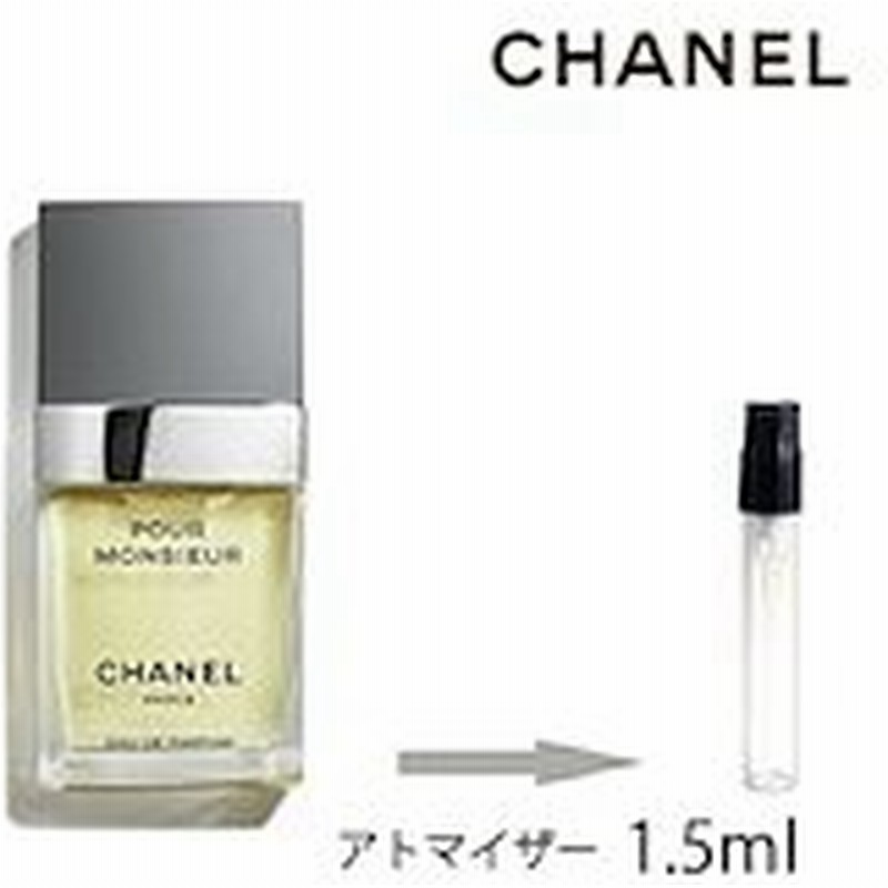 シャネル プール ムッシュウ オードゥ パルファム 1 5ml Edp Chanel アトマイザー お試し 香水 メンズ 人気 ミニ 33 通販 Lineポイント最大1 0 Get Lineショッピング