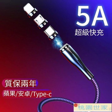 免運 【磁吸充電線】傳輸線 充電線 數據線 磁吸數據線充電線三合一安卓快充適用蘋果OPPO華為VIVOTYP