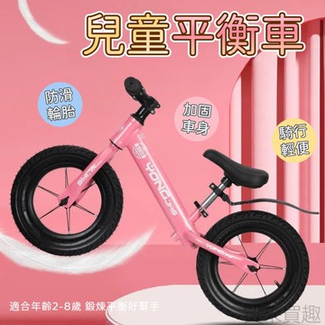 兒童平衡車 12吋/14吋 平衡車 滑行車 滑步車 童車 3-6歲 12吋滑步車 學步車 14吋滑步車 兒童學步車
