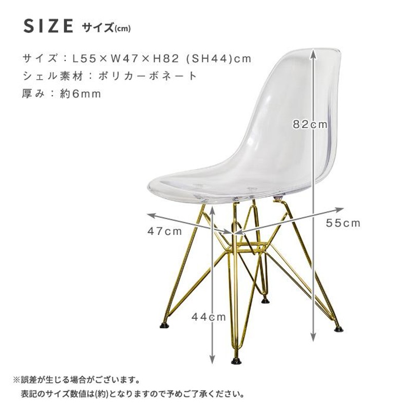 シェルチェア イームズデザイン リプロダクト品 ゴールド脚 クリア