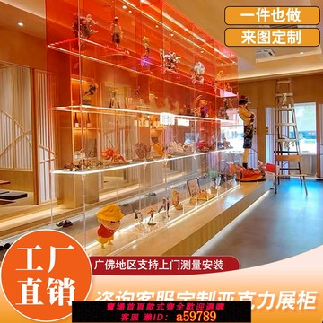 【全網低價 可打統編】壓克力透明彩色展示柜定制進口帶燈服裝鞋包潮玩店落地陳列貨架