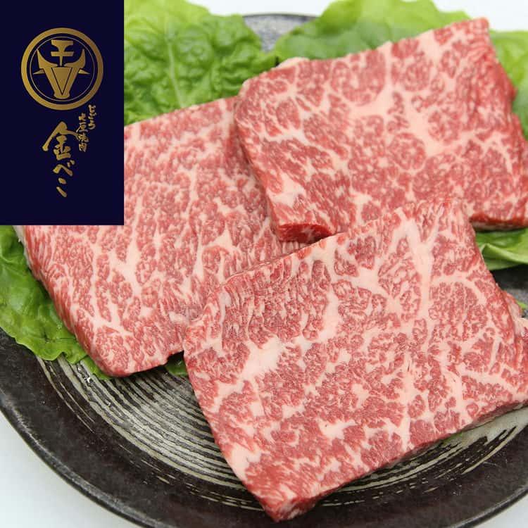 兵庫 「じごろ七厘焼肉 金べこ」 三田和牛 ステーキ用 モモステーキ 100g×3 ※離島は配送不可