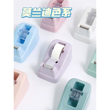 尼家 ins莫蘭迪色膠帶座透明膠布機膠紙座學生小號膠條臺切割器架