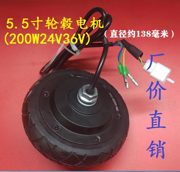 {可打統編 保固一年}新澳瑪 5.5寸無刷輪轂電機滑板車電機童車電機帶實心胎