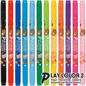 リラックマ Rilakkuma×PLAY COLOR2 水性サインペン ツインタイプ