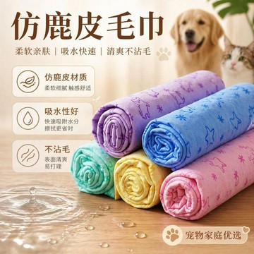 小橘子優選 寵物吸水速乾毛巾貓狗狗洗澡仿鹿皮巾麂皮巾浴巾加大加厚軟不粘毛 壹灣出貨 浴巾 臺灣製 吸水 快乾 吸水毛巾