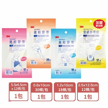【3M】免縫膠帶 剖腹產專用/小傷口/中傷口/大傷口 1545PP/1546PP/1547PP/1548PP【庫瑪生活藥妝】
