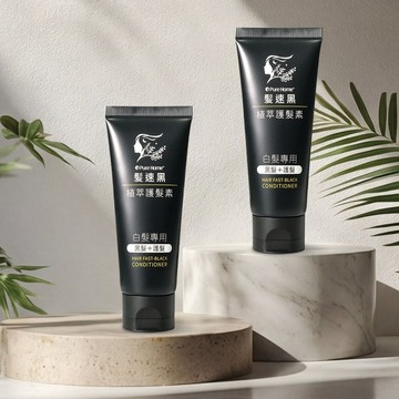 【PureHome】髮速黑植萃護髪素90ml 2入組